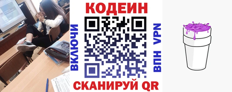 дарк нет как зайти  Закаменск  Кодеиновый сироп Lean напиток Lean (лин)  закладки 