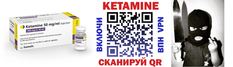 Кетамин VHQ Закаменск