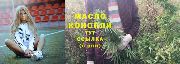мяу мяу кристалл Пролетарск