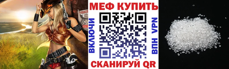 Меф мяу мяу  Закаменск 