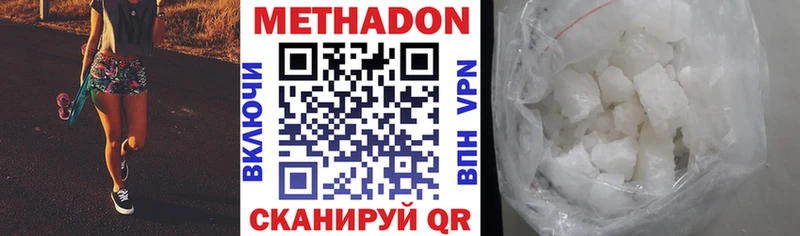 МЕТАДОН кристалл купить цена Закаменск