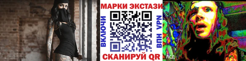 Марки N-bome 1500мкг купить Закаменск